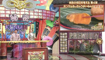 秘密のケンミンＳＨＯＷ極 230629 動画 群馬の茶王ソースカツ丼 | 2023年6月29日