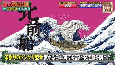 冒険少年 230703 動画 真夏の脱出島SP☆紅白５回出場の純烈が初参戦！ | 2023年7月3日