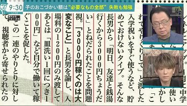 バラいろダンディ 230703 動画 | 2023年7月3日