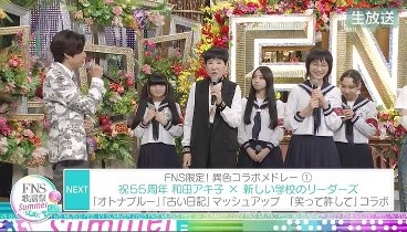 [HD] 2023FNS歌謡祭 夏 230712