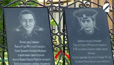 В самосделке открыли три мемориала военнослужащим (Астрахань 24