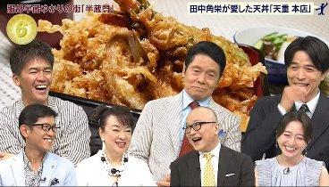 出没！アド街ック天国 230715 動画 歴史と美食が詰まった皇居の隣り街 | 2023年7月15日