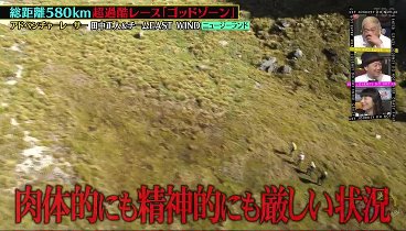 クレイジージャーニー 230717 動画 ５５歳鬼軍曹・田中正人がニュージーランド | 2023年7月17日