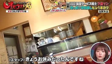 ヒューマングルメンタリー オモウマい店 230718 動画 夏の２時間ＳＰ‼巨大メシと刺激スーパー‼ | 2023年7月18日