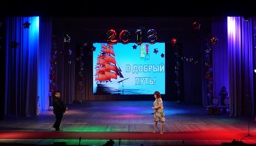 поздравление от директора на выпускном 2018 г.Улан-Удэ школа №35