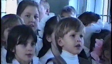 Школа номер 12. Дети поют. Год вроде 1997