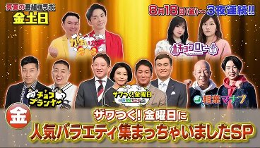 かまいガチ 230726 動画  第4回達成したら即帰宅にメンディー | 2023年7月26日