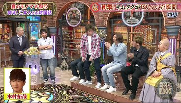 ダウンタウンDX 230727 動画 豪華コラボモノマネSP松本浜田も木村拓哉モノマネ挑戦 | 2023年7月27日