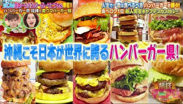 熱狂マニアさん！ 230729 動画 冷食！グルメ徹底解剖SP | 2023年7月29日