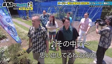 有吉ぃぃｅｅｅｅｅ！ 230730 動画 練馬の農園でブルーベリー摘み | 2023年7月30日