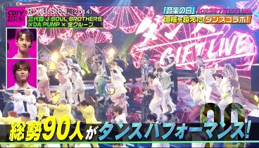 ＣＤＴＶライブ！ライブ！ 230731 動画 宇多田ヒカル☆INI☆JO1☆関ジャニ∞ | 2023年7月31日