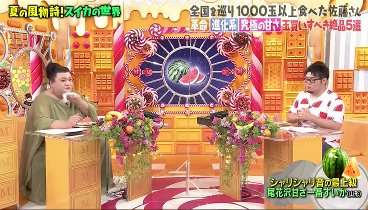 マツコの知らない世界 230801 動画 夏グルメSP！ブーム到来極上やきとり | 2023年8月1日