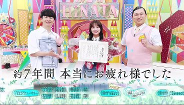 日向坂で会いましょう 230806 動画 卒業企画「春日はつらいよ！さよなら影さん | 2023年8月6日