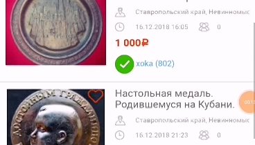 Auction.ru -  xoka