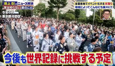 池上彰のニュースそうだったのか 230812 動画 意外と知らないお盆のことSP | 2023年8月12日