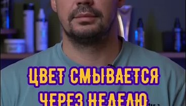 Что делать, если цвет смывается через неделю