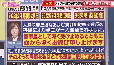 アッコにおまかせ！ 230813 動画 | 2023年8月13日