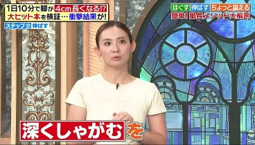 林修の今でしょ!講座 230817 動画 大好評「美くびれデザイン」チャレンジ企画に続く第2弾！ | 2023年8月17日