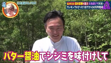 火曜は全力！華大さんと千鳥くん 230822 動画 タカトシと札幌朝市グルメ爆食対決 | 2023年8月22日