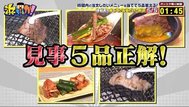 浜ちゃんが 230823 動画  食リポで料理名を推理 | 2023年8月23日