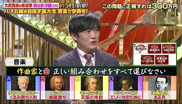 小学5年より賢い 230825 動画 実は米国大卒なかやまきんに君なにわ男子最年長 | 2023年8月25日