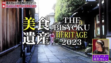 全力！脱力タイムズ 230825 動画 | 2023年8月25日