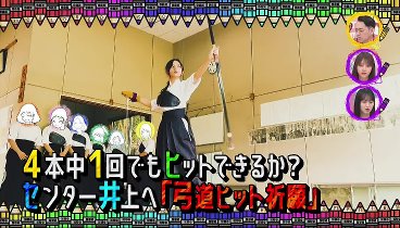 乃木坂工事中 230827 動画 | 2023年8月27日