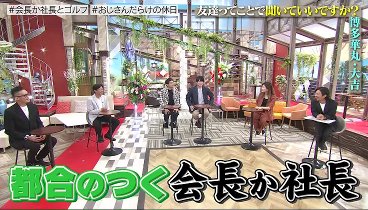 TOKIOカケル 230830 動画 博多華丸・大吉が登場！コンビ結成㊙話 | 2023年8月30日