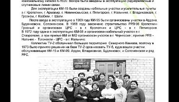 Ростелеком 50 лет ЮФ ТУ-2 2006г