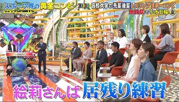 ジャンクSPORTS 230909 動画 各界の黄金コンビが語る快挙の裏側 | 2023年9月9日