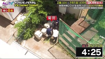 新しいカギ 230909 動画 Aぇ！groupと学校かくれんぼ | 2023年9月9日