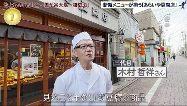 出没！アド街ック天国 230909 動画 田園調布の隣で昭和薫る庶民派タウン | 2023年9月9日