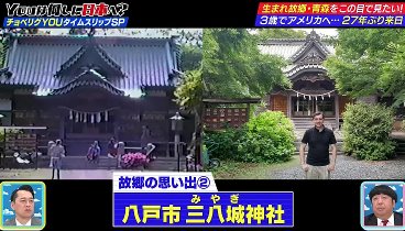 YOUは何しに日本へ？ 230911 動画  富士山をダッシュで登る超人 | 2023年9月11日