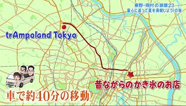 東野・岡村の旅猿 230913 動画 | 2023年9月13日