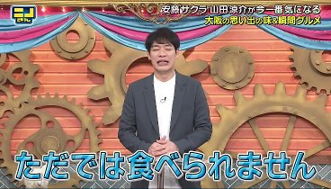 ニノさん 230917 動画 安藤サクラ＆山田涼介と連帯責任ゲーム！ | 2023年9月17日