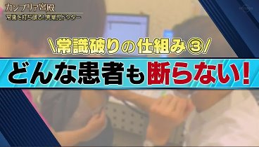 カンブリア宮殿 230921 動画 | 2023年9月21日