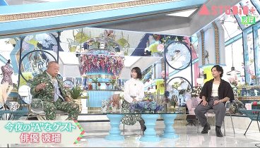 A－Studio＋ 230922 動画  鶴瓶と藤ヶ谷がそれぞれゲストを徹底取材！ | 2023年9月22日