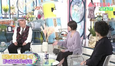 A－Studio＋ 231006 動画 | 2023年10月6日