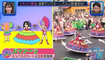 有吉ジャポン 231007 動画 | 2023年10月7日