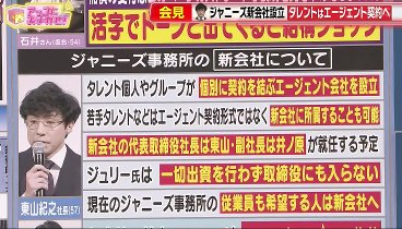 アッコにおまかせ！ 231008 動画 | 2023年10月8日