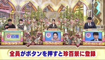 ナニコレ珍百景 231008 動画 | 2023年10月8日