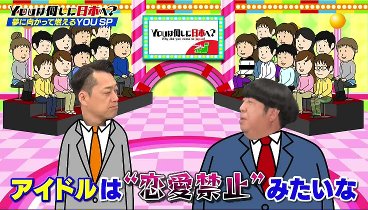 YOUは何しに日本へ？ 231009 動画 火山を巡る消防士＆世界中に“はんてん”広めたい男 | 2023年10月9日