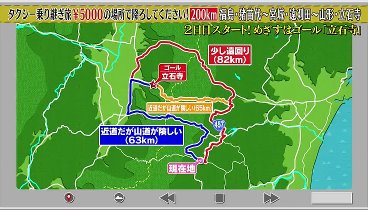 土曜スペシャル 231014 動画 千原ジュニアのタクシー乗り継ぎ旅  | 2023年10月14日