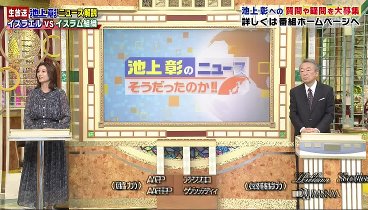 サタデーステーション 231014 動画 | 2023年10月14日