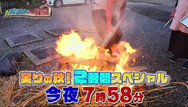 ビートたけしのTVタックル 231015 動画 | 2023年10月15日