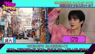 K－POP HOUSE 231019 動画 注目K－POPアイドルが新大久保街ブラ | 2023年10月19日