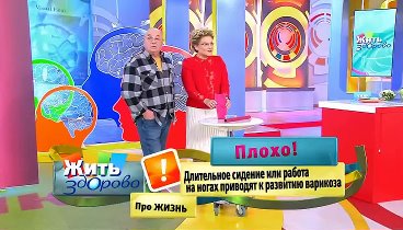 Елена Малышева о варикозе (online-video-cutter.com)
