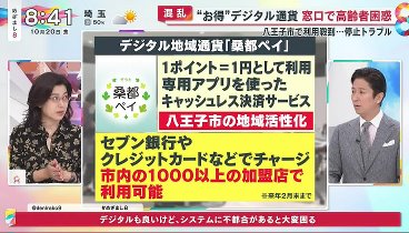 めざまし8 231020 動画 | 2023年10月20日