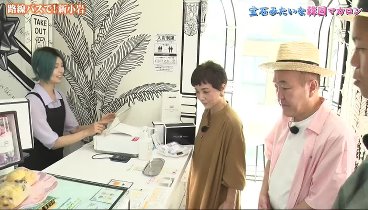 ぶらサタ・有吉くんの正直さんぽ 231021 動画 | 2023年10月21日