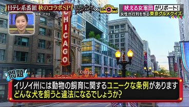 日テレ系人気番組秋の3時間コラボSP 231021 動画 相葉堺くりぃむ櫻井VS豪華芸能人37人  | 2023年10月21日